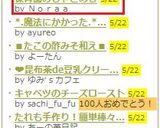 保育園のじゃこめし作り方4写真