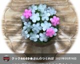 ✨おにぎりキャンバス 季節編✨作り方24写真