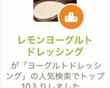 レモンヨーグルトドレッシング作り方4写真