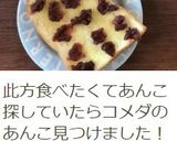 【簡単】＊あんバタートースト＊✨喫茶店風作り方8写真