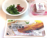 焼き魚と大葉の混ぜご飯★簡単鮭鯖鰺ほっけ作り方1写真