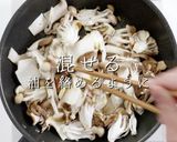 ビックリたまげるほど旨い！きのこスープ作り方6写真