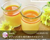 プリンにめっちゃ合う♡カラメルソース♪作り方6写真