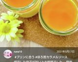 プリンにめっちゃ合う♡カラメルソース♪作り方7写真