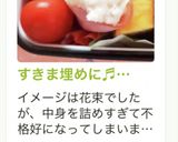 すきま埋めに♬ 崩れないハムカップ♡♥作り方10写真