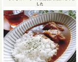 圧力鍋で時短・簡単!我が家の牛すじカレー作り方12写真