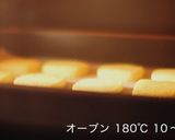 天然ハーブの幸せを呼ぶ青いチョコクッキー作り方13写真