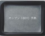 天然ハーブの幸せを呼ぶ青いチョコクッキー作り方11写真