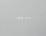 天然ハーブの幸せを呼ぶ青いチョコクッキー作り方10写真