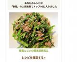 春菊とツナの簡単胡麻和え作り方7写真