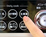 型抜きチキンナゲット作り方3写真