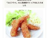 手作りは美味しい【エビフライ】作り方9写真