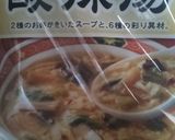 紅ショウガと酸辣湯のスープでラーメン作り方1写真