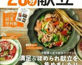 レンジで簡単☆マヨなしポテトサラダ。作り方9写真