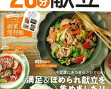 レンジで簡単☆大根の中華風煮物。作り方10写真