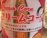 中華風コーンスープ作り方1写真