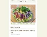 野菜たっぷり☆鰹のたたきサラダ仕立て作り方10写真