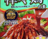 棒々鶏作り方6写真