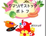 野菜たっぷりスパニッシュオムレツ作り方1写真
