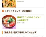 簡単♡ミニトマトとウインナーの味噌汁♡作り方3写真