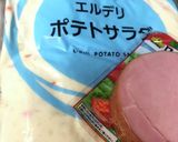 ポテサラのハム巻きフライ作り方5写真