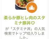 柔らか豚ヒレ肉のスタミナ豚丼♡作り方8写真