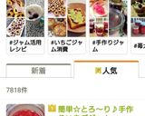 簡単☆とろ～り♪手作りいちごジャム作り方8写真