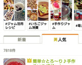 簡単☆とろ～り♪手作りいちごジャム作り方8写真