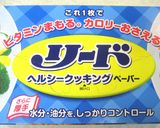ブリの中華風★レンジ蒸し作り方7写真