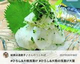 ひろし&大根の浅漬け☆大葉のせ作り方10写真