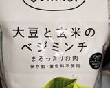 大豆と玄米のベジミンチ麻婆豆腐作り方9写真