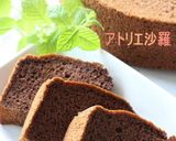 バナナ&ココアバナナシフォンケーキ作り方37写真
