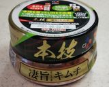 キムチと豆腐の肉巻き作り方1写真