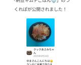 納豆キムチごはん🍚作り方5写真
