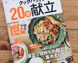 さつまいもとしめじのバター焼き作り方8写真