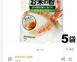 一番簡単でヘルシーな米粉キャロットケーキ作り方38写真