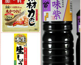 紅しょうがといわしの簡単がんも作り方5写真