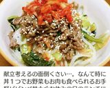 男子高校生お弁当(38)ビビンバ丼作り方5写真