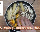 群馬県・埼玉県　おっきりこみ作り方4写真