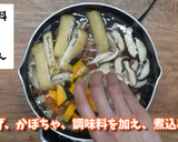 群馬県・埼玉県　おっきりこみ作り方4写真