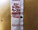 スパイスで少しだけ本格的なキーマカレー！作り方8写真