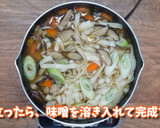 群馬県・埼玉県　おっきりこみ作り方6写真