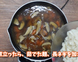 群馬県・埼玉県　おっきりこみ作り方5写真