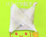カリッもちっワンタン皮の簡単包まない餃子作り方5写真