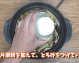 神奈川県　サンマーメン作り方6写真