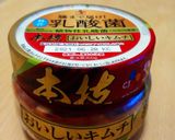 本技おいしいキムチを使った豚肉キムチ作り方3写真