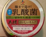 塩麹きかしたコク旨豚キムチ作り方1写真