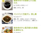 焼き肉のタレ風万能たれ黄金比 豚丼にも作り方2写真