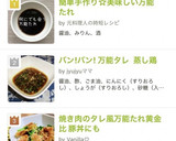 焼き肉のタレ風万能たれ黄金比 豚丼にも作り方2写真
