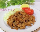 早ワザ！失敗しない簡単しょうが焼き作り方1写真